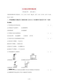 安徽省蚌埠市部分学校2026届九年级上学期期中考试化学试卷（附答案）