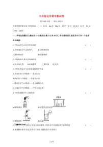 安徽省蚌埠市部分学校2026届九年级上学期期中考试化学试卷（附答案）