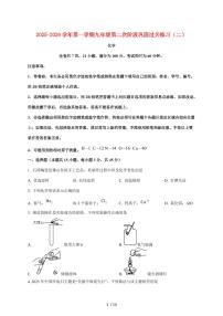 广东省佛山市顺德区部分学校2026届九年级上学期12月月考化学试卷（附答案）