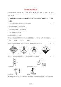 广东省广州市部分学校2025_2026学年九年级上学期12月月考化学试卷（附答案）