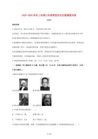 广东省汕头市部分学校2026届九年级上学期12月月考化学试卷（附答案）