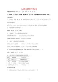 广东省韶关市部分学校2026届九年级上学期期中考试化学试卷（附答案）