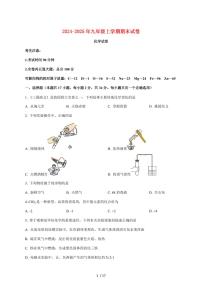黑龙江省佳木斯市部分学校2025届九年级上学期期末考试化学试卷（附答案）