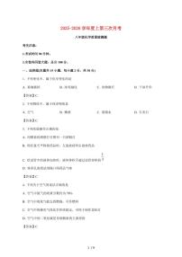 黑龙江省佳木斯市富锦市第五中学、第六中学2026届九年级上学期12月月考联考化学试卷（附答案）