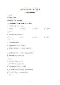 黑龙江省佳木斯市富锦市第五中学、第六中学2026届九年级上学期12月月考联考化学试卷（附答案）