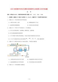 四川省泸州市龙马潭区多校2025_2026学年九年级上学期12月联考化学试卷（附答案）