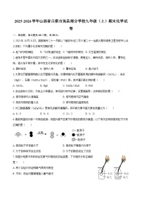 2025-2026学年山西省吕梁市岚县部分学校九年级（上）期末化学试卷-自定义类型