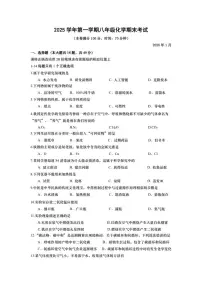 2025-2026学年上海市金山区八年级上学期期末考试化学_(含答案_)试卷