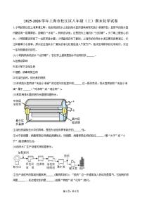 2025-2026学年上海市松江区八年级（上）期末化学试卷（含答案）