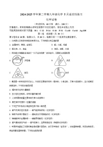 2025年福建省福州屏东中学九年级下学期中考二模化学试卷（含答案）