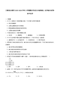 甘肃省白银市2025-2026学年九年级上学期期末考试化学试卷（含答案）