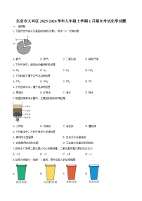 北京市大兴区2025-2026学年九年级上学期1月期末考试化学试卷（含答案）