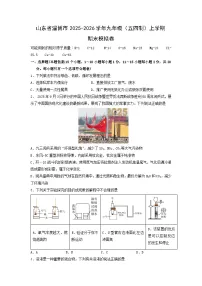 2025-2026学年山东省淄博市九年级（五四制）上学期期末模拟卷化学试卷（学生版）