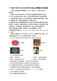 2025-2026学年广东省广州市九年级上学期期末考试化学试卷（学生版）