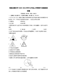 2025-2026学年海南省儋州市九年级上学期期中质量监测化学试卷（学生版）