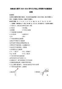 2025-2026学年河南省长葛市九年级上学期期中质量监测化学试卷（学生版）