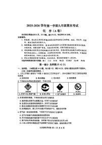 广东省广州市南沙区2025-2026学年九年级上学期期末考试化学试卷