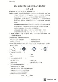 广东省惠州市惠城区2025-2026学年九年级上学期期末考试化学试题