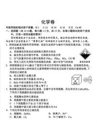 广东省深圳市福田区2025-2026学年九年级上学期1月期末考试化学试卷