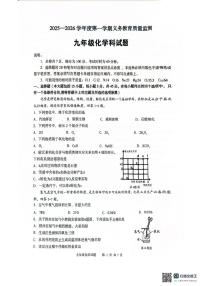 广东省江门市新会区2025-2026学年九年级上学期1月期末考试化学试题
