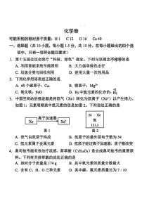 广东省深圳市宝安区2025-2026学年九年级上学期期末考试化学试题