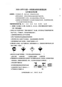 河北省保定市安国市2025-2026学年九年级上学期1月期末考试化学试题