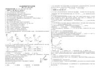 贵州省毕节市实验高级中学2025-2026学年九年级上学期期末考试化学试卷