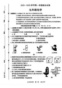 河北省保定市莲池区2025-2026学年九年级上学期1月期末考试化学试卷
