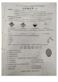 河北省廊坊市霸州市2025-2026学年九年级上学期1月期末考试化学试题