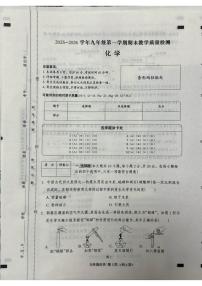 河北省张家口市张北县2025-2026学年九年级上学期1月期末考试化学试题
