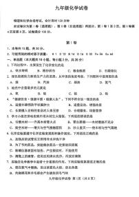 天津市西青区2025-2026学年九年级上学期期末考试化学试题