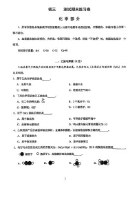 2026年上海市浦东新区初三上学期一模化学试卷和答案