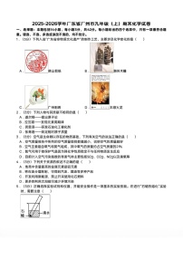 广州市海珠区2025-2026学年九年级上学期期末测试化学试题（含答案）