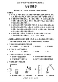 广州市荔湾区2025-2026学年九年级上学期化学期末考试卷（含答案）