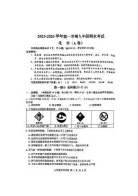 广州市南沙区2025-2026九年级上册化学期末试卷（学生版）