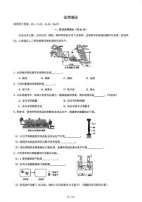 2026年上海市宝山区初三上学期一模化学试卷和答案