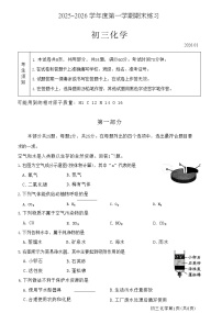 2026北京大兴初三上学期期末化学试卷和答案