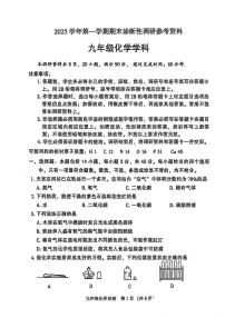 广东省广州市越秀区2025-2026学年九年级上学期期末考试化学试题