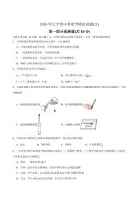 2026年辽宁省中考化学模拟试题(五)（有答案）