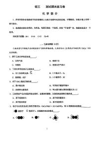 2026届上海市浦东新区初三上学期一模综合试卷（化学部分）（含参考答案）