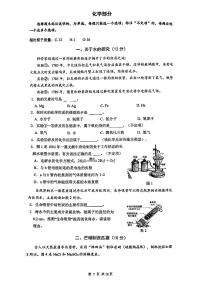 2026届上海市嘉定区初三上学期一模化学卷（含参考答案）