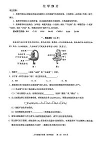 2026届上海市黄浦区初三上学期一模化学试卷（含参考答案）