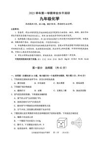 广东省广州市天河区2025-2026学年九年级上学期1月期末考试化学试题