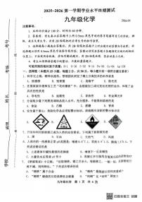 河北省唐山市路北区2025-2026学年九年级上学期期末考试化学试卷