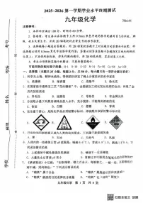 河北省唐山市路北区2025-2026学年九年级上学期期末考试化学试卷
