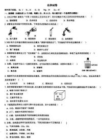 河北省邯郸市育华中学2025-2026学年九年级上学期1月期末考试化学试题