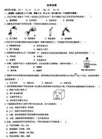 河北省邯郸市育华中学2025-2026学年九年级上学期1月期末考试化学试题