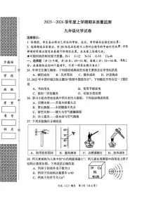 湖北省孝感市汉川市2025-2026学年九年级上学期1月期末考试化学试题