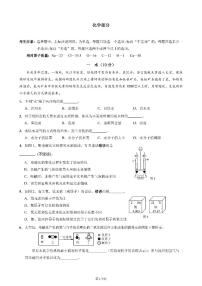 2026年上海市崇明区初三上学期一模化学试卷和答案