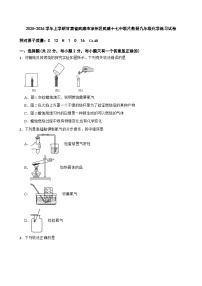 2025-2026学年上学期甘肃省武威市凉州区武威十七中联片教研九年级化学练习试卷